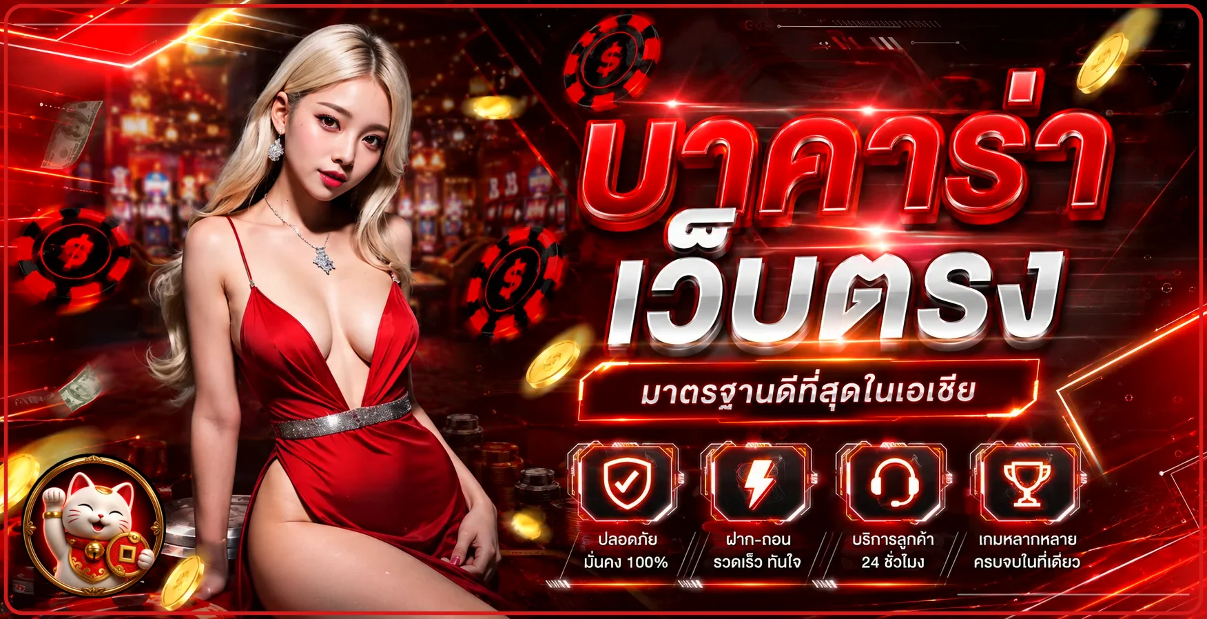 แบนเนอร์ OASIS888 คาสิโนและเกมออนไลน์โทนแดงดำ